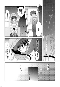 Page 31 of Shoujo Sotsugyou