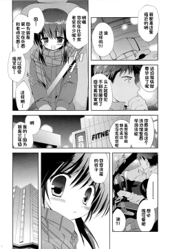 Page 5 of Shoujo Sotsugyou