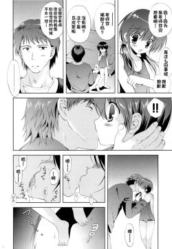Page 7 of Shoujo Sotsugyou