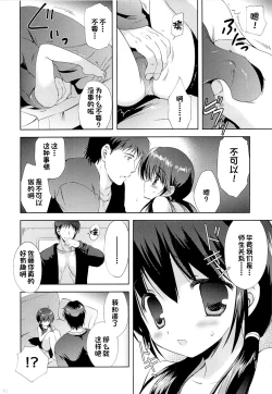 Page 9 of Shoujo Sotsugyou