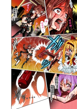 Page 23 of BOUNTY HUNTER GIRL vs Re: CELEBRITY GIRL Ch. 10