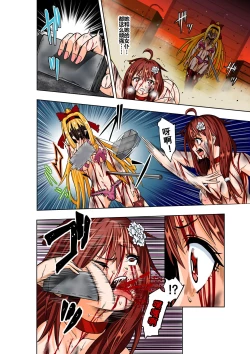 Page 27 of BOUNTY HUNTER GIRL vs Re: CELEBRITY GIRL Ch. 10