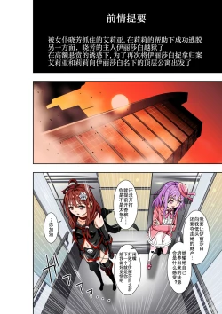 Page 3 of BOUNTY HUNTER GIRL vs Re: CELEBRITY GIRL Ch. 10