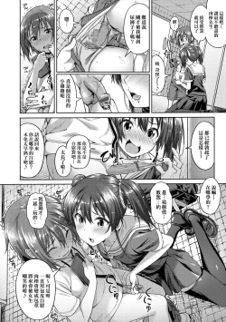 Page 103 of Aolove | 青葉之戀