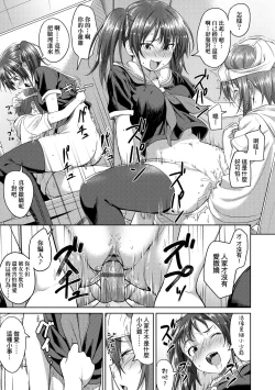 Page 110 of Aolove | 青葉之戀