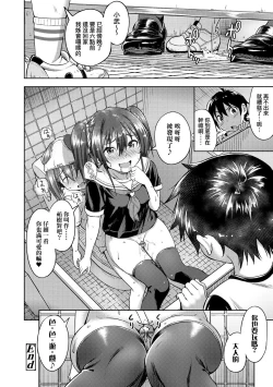 Page 115 of Aolove | 青葉之戀