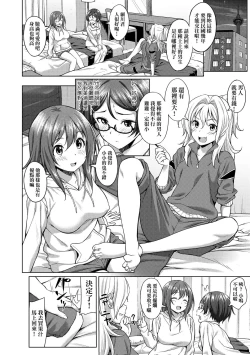 Page 137 of Aolove | 青葉之戀