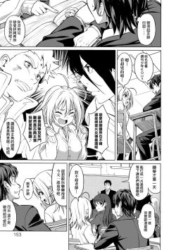 Page 158 of Aolove | 青葉之戀