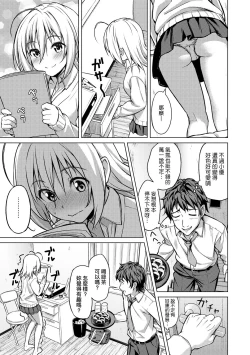 Page 162 of Aolove | 青葉之戀