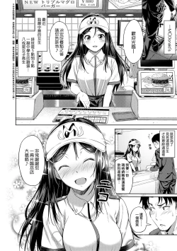 Page 53 of Aolove | 青葉之戀