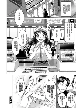 Page 73 of Aolove | 青葉之戀