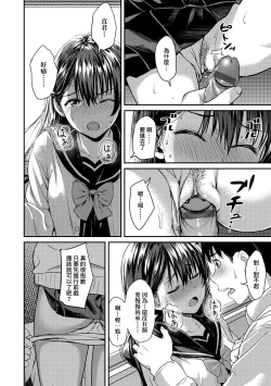 Page 85 of Aolove | 青葉之戀