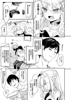 Page 120 of Boku wa Chiisana Succubus no Shimobe - I am a slave of a small succubus | 我是嬌小魅魔的忠實僕人