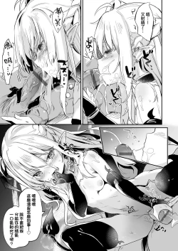 Page 168 of Boku wa Chiisana Succubus no Shimobe - I am a slave of a small succubus | 我是嬌小魅魔的忠實僕人