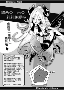 Page 178 of Boku wa Chiisana Succubus no Shimobe - I am a slave of a small succubus | 我是嬌小魅魔的忠實僕人
