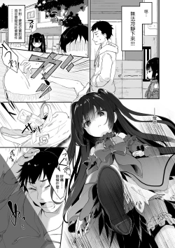 Page 60 of Boku wa Chiisana Succubus no Shimobe - I am a slave of a small succubus | 我是嬌小魅魔的忠實僕人
