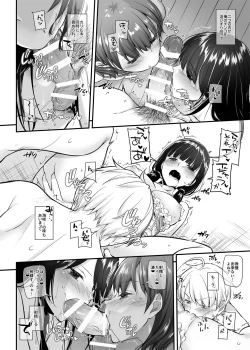 Page 39 of Otonanajimi 5 DLO-21