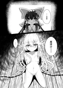 Page 10 of Kikan Funou Genkaiten -The Point Of No Return Kanzenban