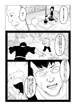 Page 3 of Shinobu wa Maketakunai