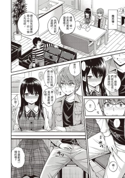 Page 120 of Himichu | 偷1偷KISS