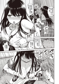 Page 125 of Himichu | 偷1偷KISS