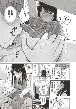 Page 129 of Himichu | 偷1偷KISS