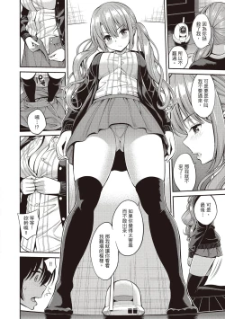 Page 162 of Himichu | 偷1偷KISS