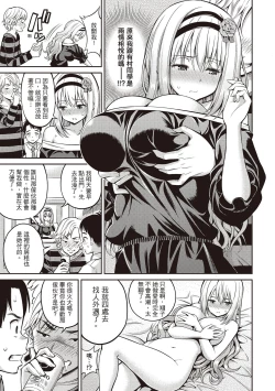 Page 199 of Himichu | 偷1偷KISS