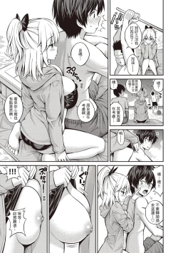 Page 27 of Himichu | 偷1偷KISS