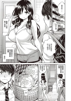 Page 63 of Himichu | 偷1偷KISS