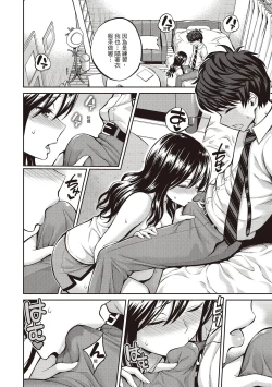 Page 70 of Himichu | 偷1偷KISS