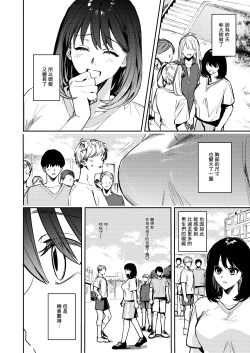 Page 22 of Okatai Anata o Moto Yawarakaku