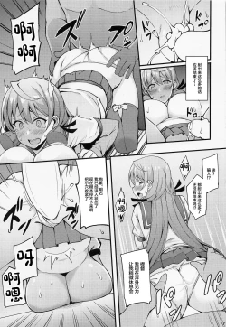 Page 15 of Teitoku ni Kusuri o Mottara Taihen na Koto ni Natta Ken