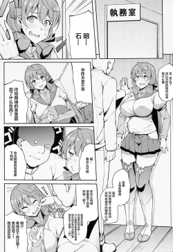Page 3 of Teitoku ni Kusuri o Mottara Taihen na Koto ni Natta Ken