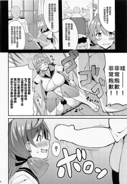 Page 4 of Teitoku ni Kusuri o Mottara Taihen na Koto ni Natta Ken