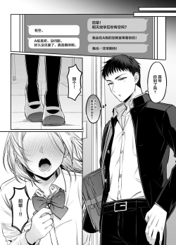 Page 12 of Shoshinsha Josou Danshi ni Osowarete Mita!?