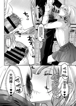 Page 17 of Shoshinsha Josou Danshi ni Osowarete Mita!?