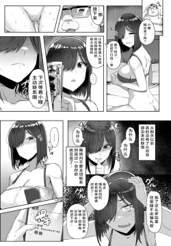 Page 14 of Hitomichan Says She's Doing Sugar Dating to Roll Her Favorite Character