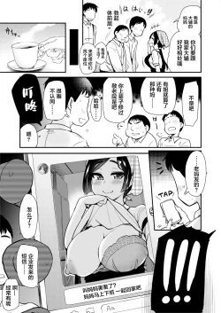 Page 10 of Tomodachi ga Urayamu H Sugiru Boku no Mama to Onee–chan wa,Tokoro Kamawazu Boku o Yuuwaku o Shite Kimasu.