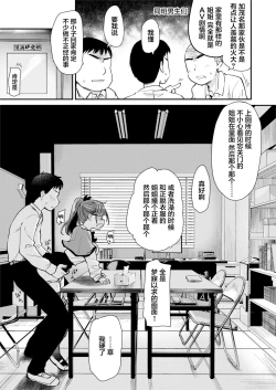 Page 6 of Tomodachi ga Urayamu H Sugiru Boku no Mama to Onee–chan wa,Tokoro Kamawazu Boku o Yuuwaku o Shite Kimasu.