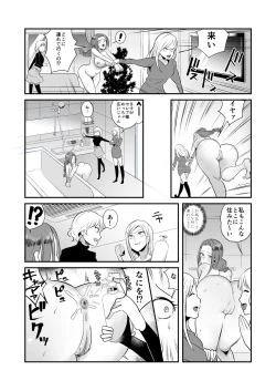 Page 17 of DQN Onna ni Yoru Serebu Tsuma SM Gyakutai