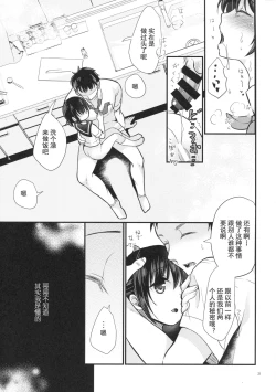Page 23 of Imouto wa Mahou Shoujo ni Naritai