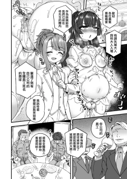 Page 16 of Boku to Kimi no Shiawase Kekkonshiki | 我和你幸福的结婚典礼
