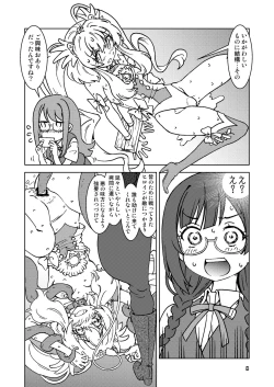 Page 8 of 何かがバレてしまったらしい中川さん。