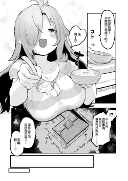 Page 11 of 搾精魔女