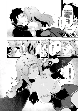 Page 20 of 搾精魔女