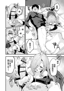 Page 22 of 搾精魔女