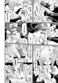 Page 26 of 搾精魔女