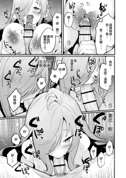 Page 37 of 搾精魔女