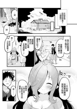 Page 41 of 搾精魔女